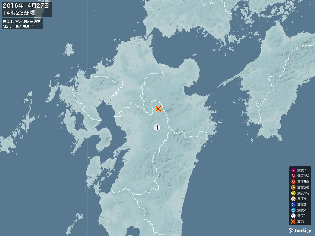 地震情報 2016年04月27日 14時23分頃発生 最大震度：1 震源地：熊本県阿蘇地方(拡大画像)