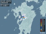 2016年04月27日22時36分頃発生した地震