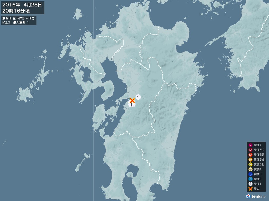 地震情報 2016年04月28日 20時16分頃発生 最大震度：1 震源地：熊本県熊本地方(拡大画像)