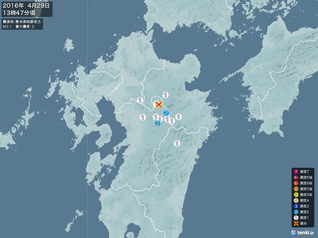 地震情報 2016年04月29日 13時47分頃発生 最大震度：2 震源地：熊本県阿蘇地方(拡大画像)