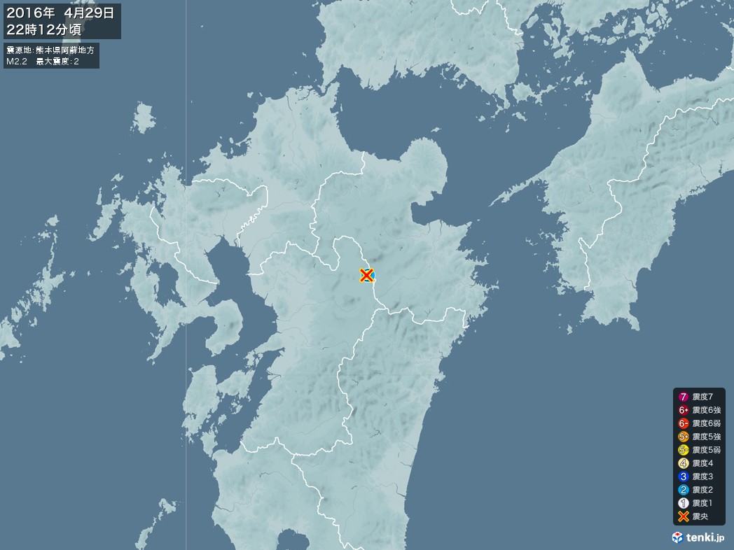 地震情報 2016年04月29日 22時12分頃発生 最大震度：2 震源地：熊本県阿蘇地方(拡大画像)
