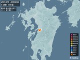 2016年04月30日14時11分頃発生した地震