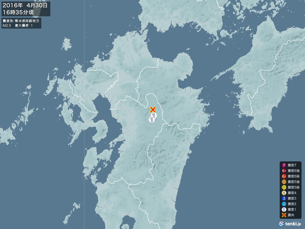 地震情報 2016年04月30日 16時35分頃発生 最大震度：1 震源地：熊本県阿蘇地方(拡大画像)
