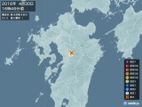 2016年04月30日16時46分頃発生した地震