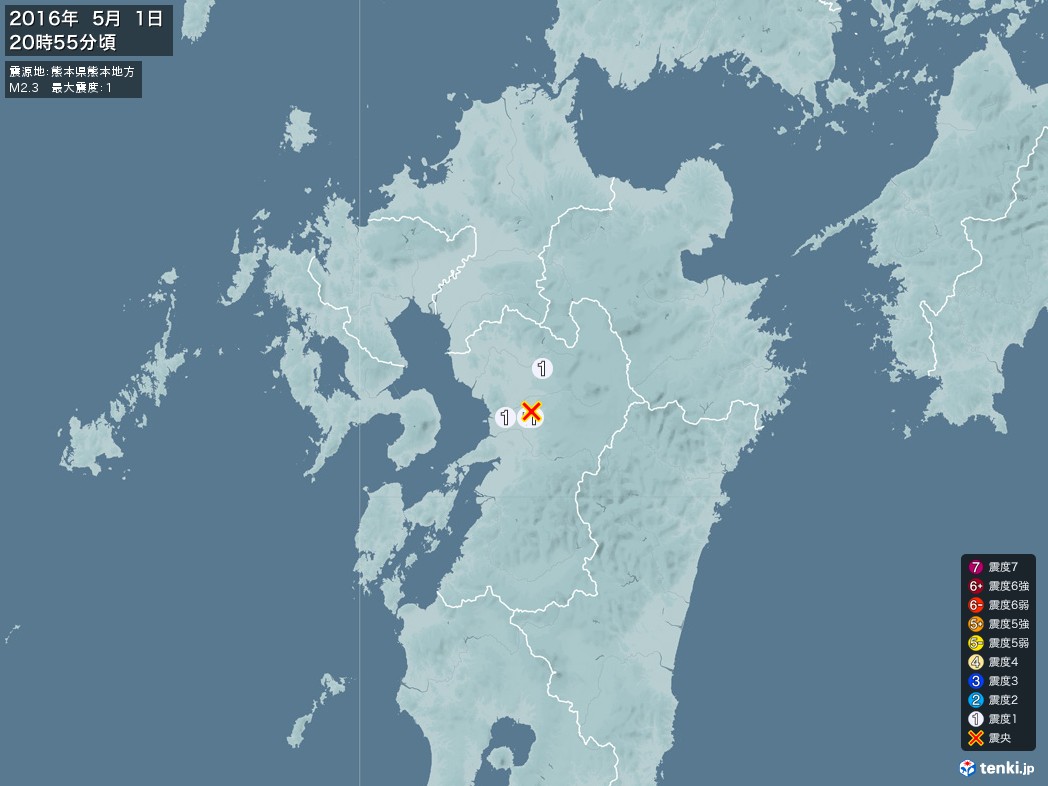 地震情報 2016年05月01日 20時55分頃発生 最大震度：1 震源地：熊本県熊本地方(拡大画像)
