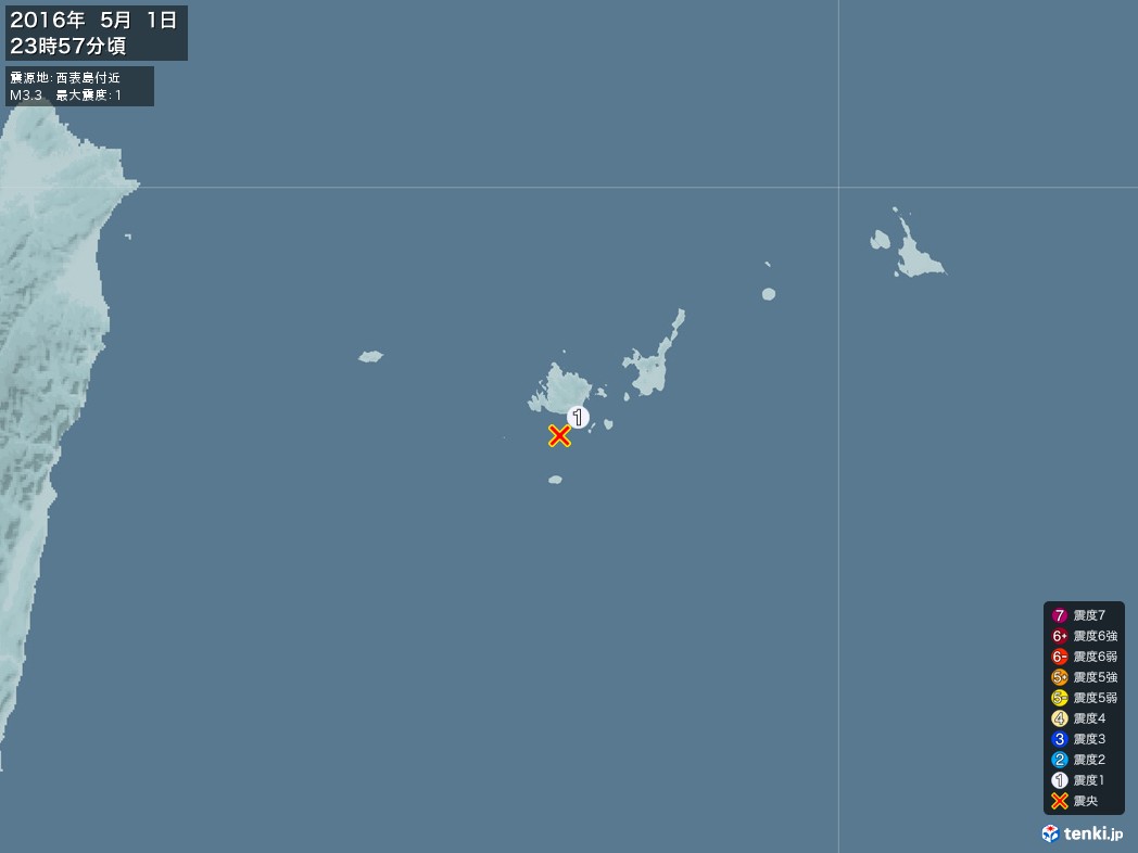 地震情報 2016年05月01日 23時57分頃発生 最大震度：1 震源地：西表島付近(拡大画像)