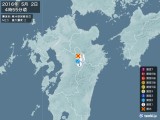 2016年05月02日04時55分頃発生した地震