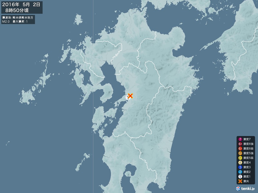 地震情報 2016年05月02日 08時50分頃発生 最大震度：1 震源地：熊本県熊本地方(拡大画像)