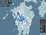 2016年05月02日15時35分頃発生した地震
