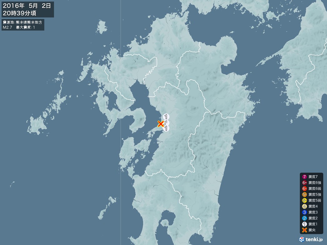 地震情報 2016年05月02日 20時39分頃発生 最大震度：1 震源地：熊本県熊本地方(拡大画像)