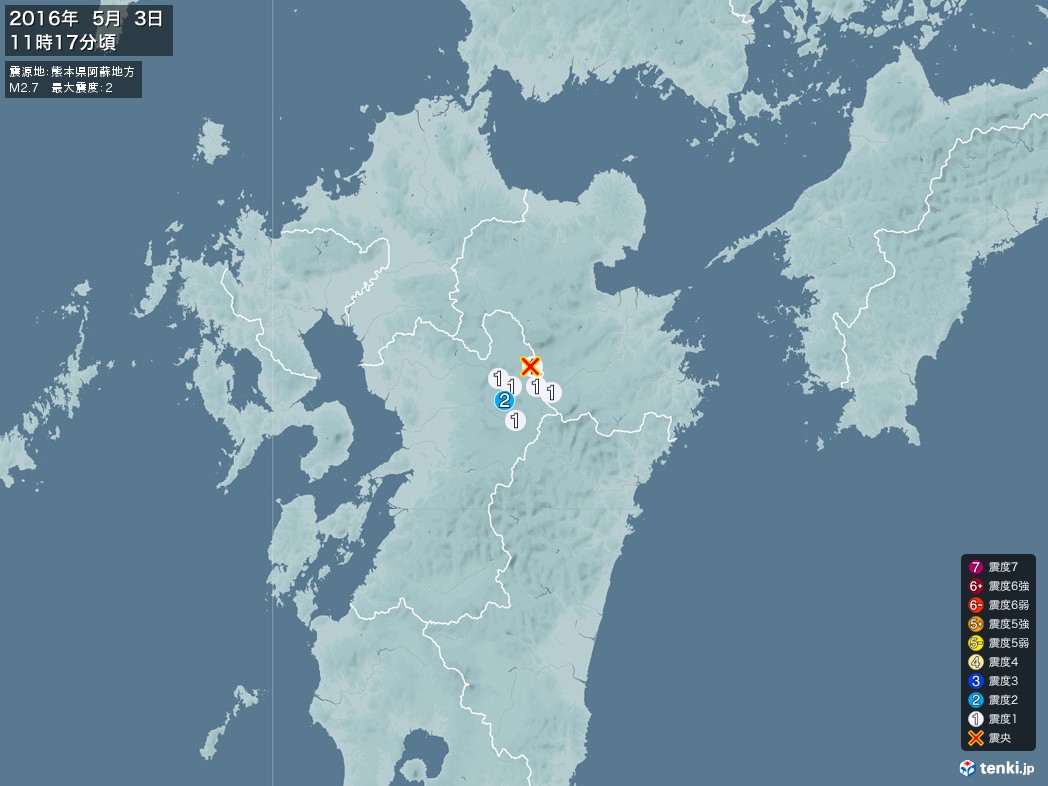 地震情報 2016年05月03日 11時17分頃発生 最大震度：2 震源地：熊本県阿蘇地方(拡大画像)