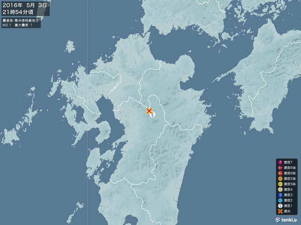 地震情報 2016年05月03日 21時54分頃発生 最大震度：1 震源地：熊本県阿蘇地方(拡大画像)