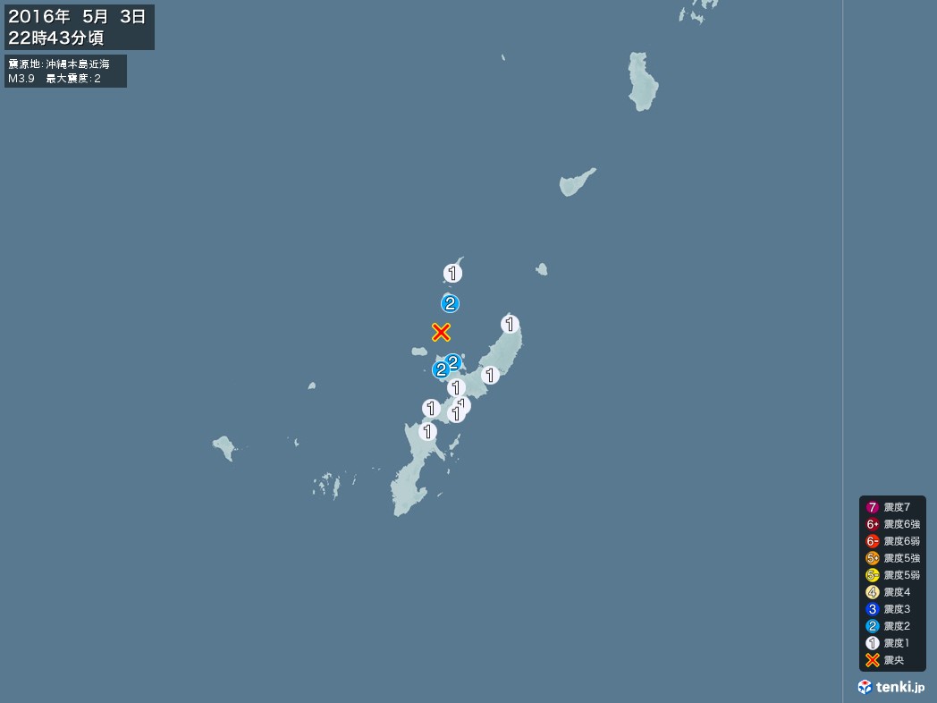 地震情報 2016年05月03日 22時43分頃発生 最大震度：2 震源地：沖縄本島近海(拡大画像)