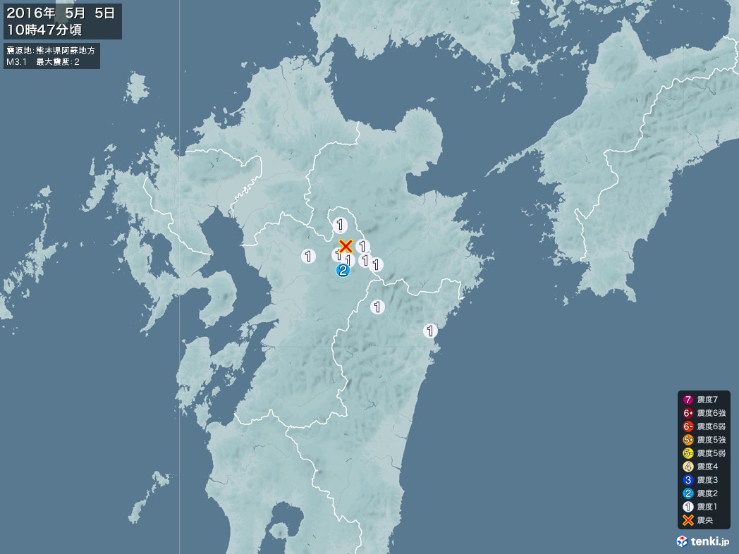 地震情報 2016年05月05日 10時47分頃発生 最大震度：2 震源地：熊本県阿蘇地方(拡大画像)
