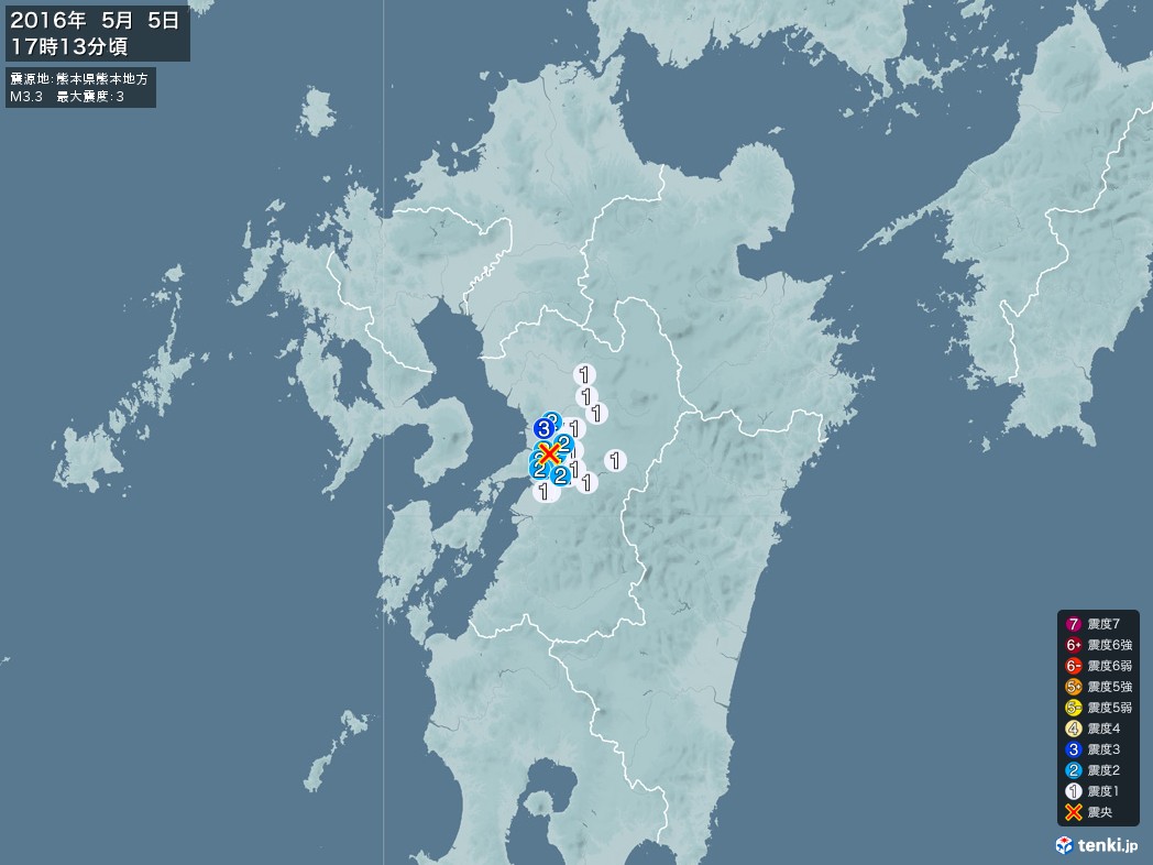 地震情報 2016年05月05日 17時13分頃発生 最大震度：3 震源地：熊本県熊本地方(拡大画像)