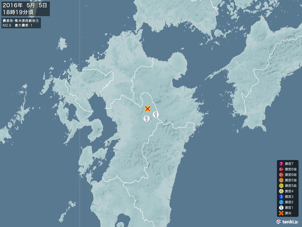 地震情報 2016年05月05日 18時19分頃発生 最大震度：1 震源地：熊本県阿蘇地方(拡大画像)