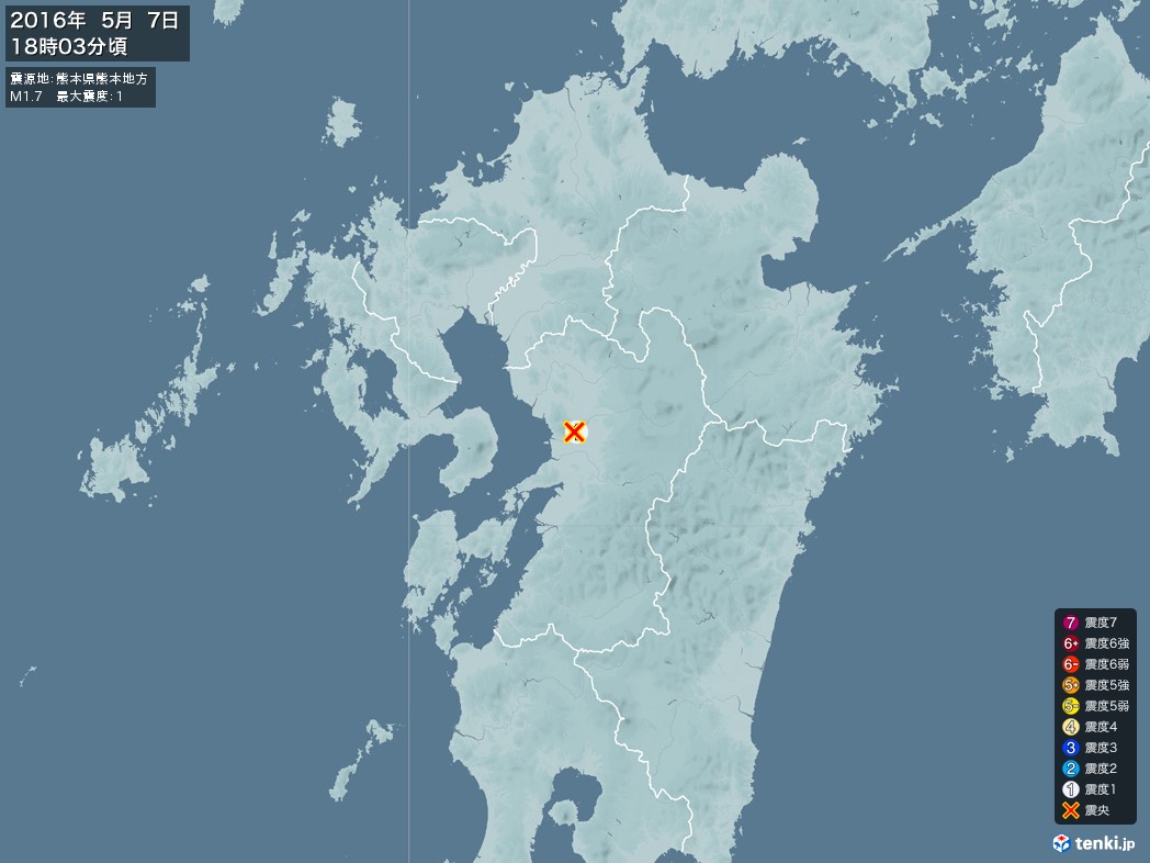 地震情報 2016年05月07日 18時03分頃発生 最大震度：1 震源地：熊本県熊本地方(拡大画像)