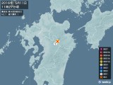 2016年05月11日11時27分頃発生した地震