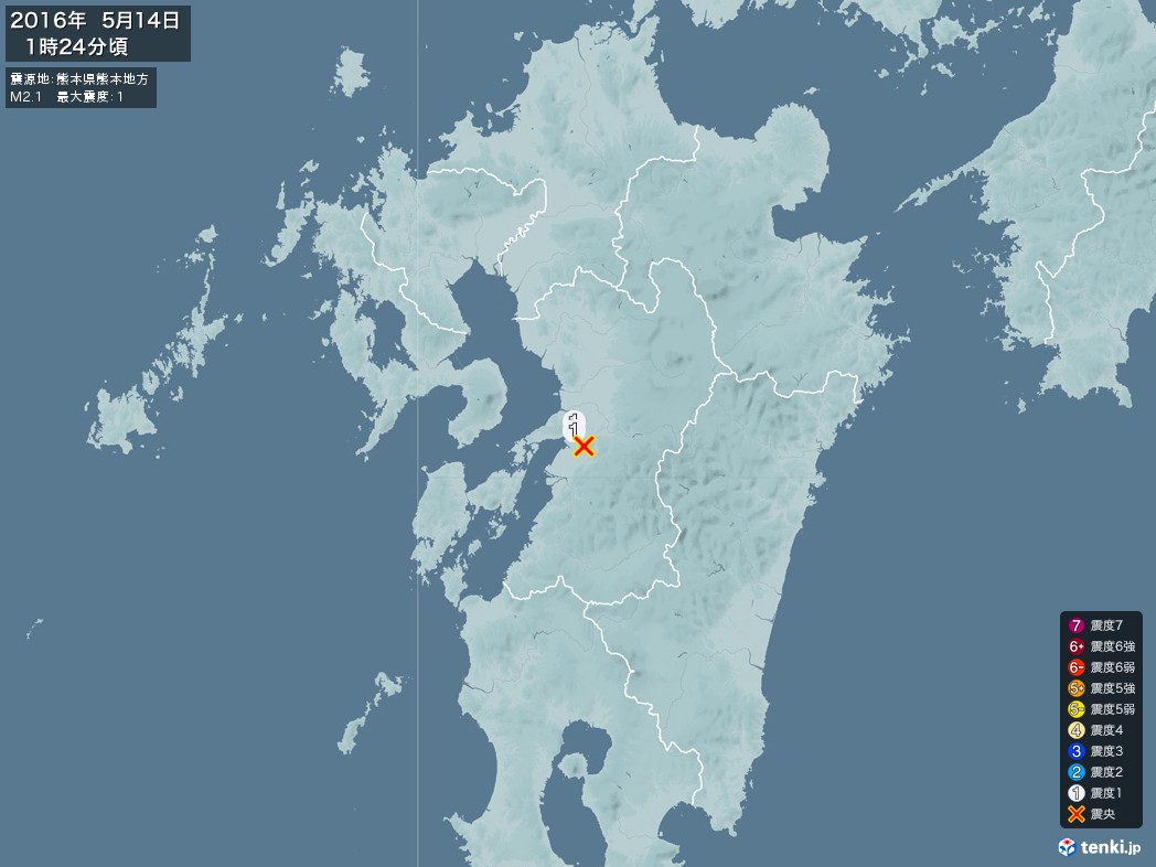地震情報 2016年05月14日 01時24分頃発生 最大震度：1 震源地：熊本県熊本地方(拡大画像)