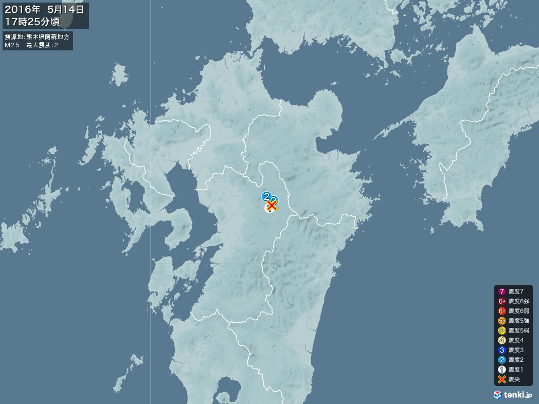 地震情報 2016年05月14日 17時25分頃発生 最大震度：2 震源地：熊本県阿蘇地方(拡大画像)