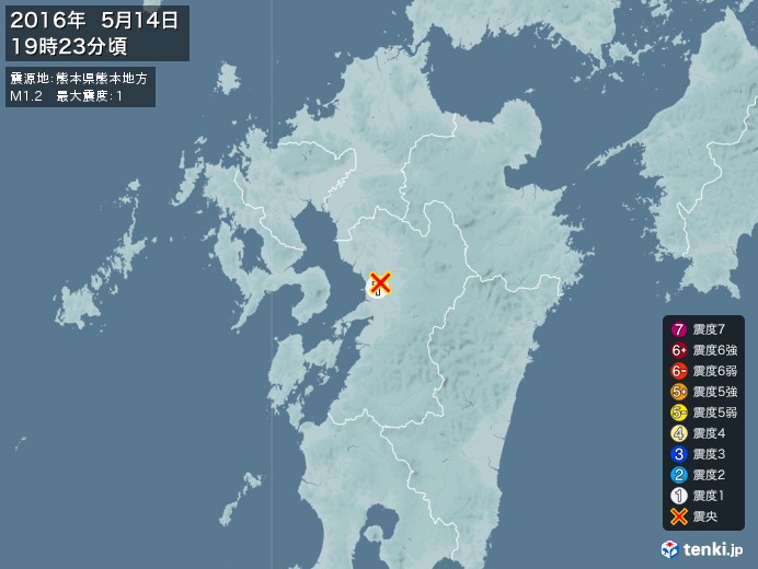 地震情報(2016年05月14日19時23分発生)