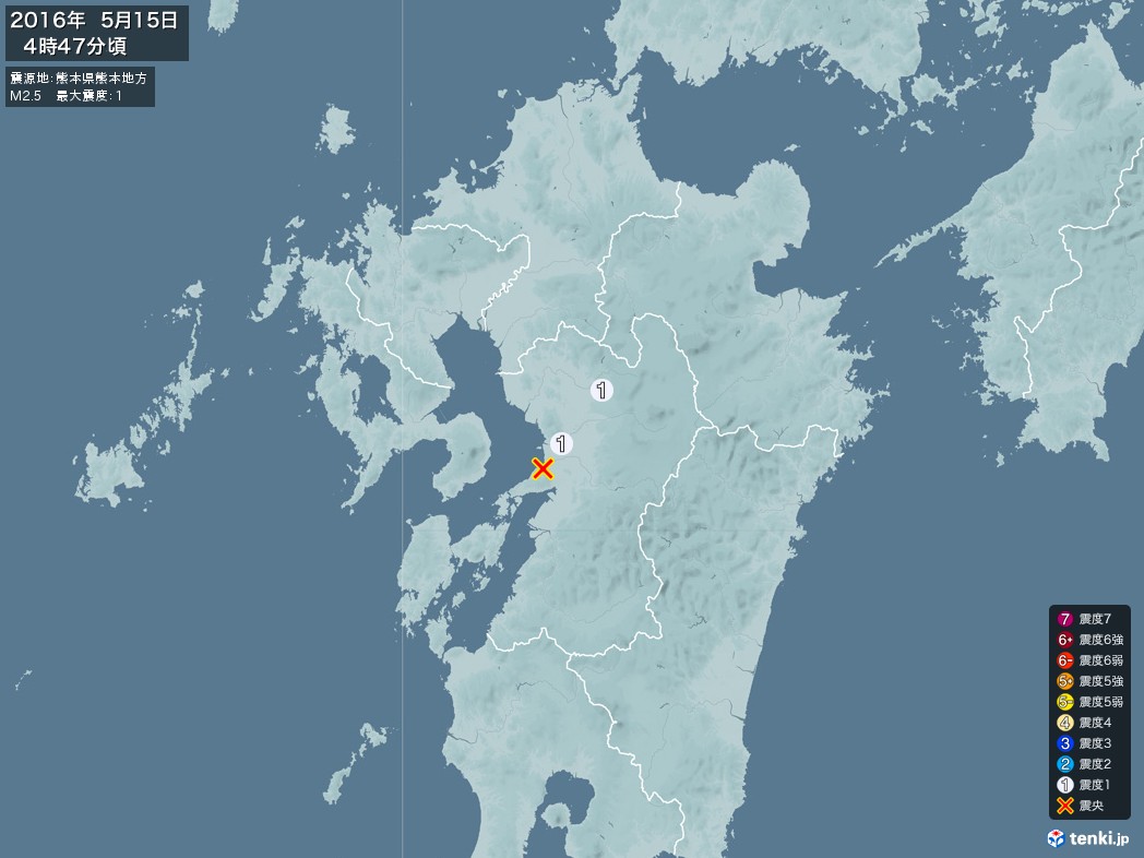 地震情報 2016年05月15日 04時47分頃発生 最大震度：1 震源地：熊本県熊本地方(拡大画像)