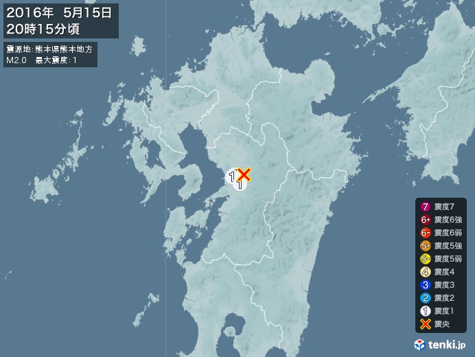 地震情報(2016年05月15日20時15分発生)