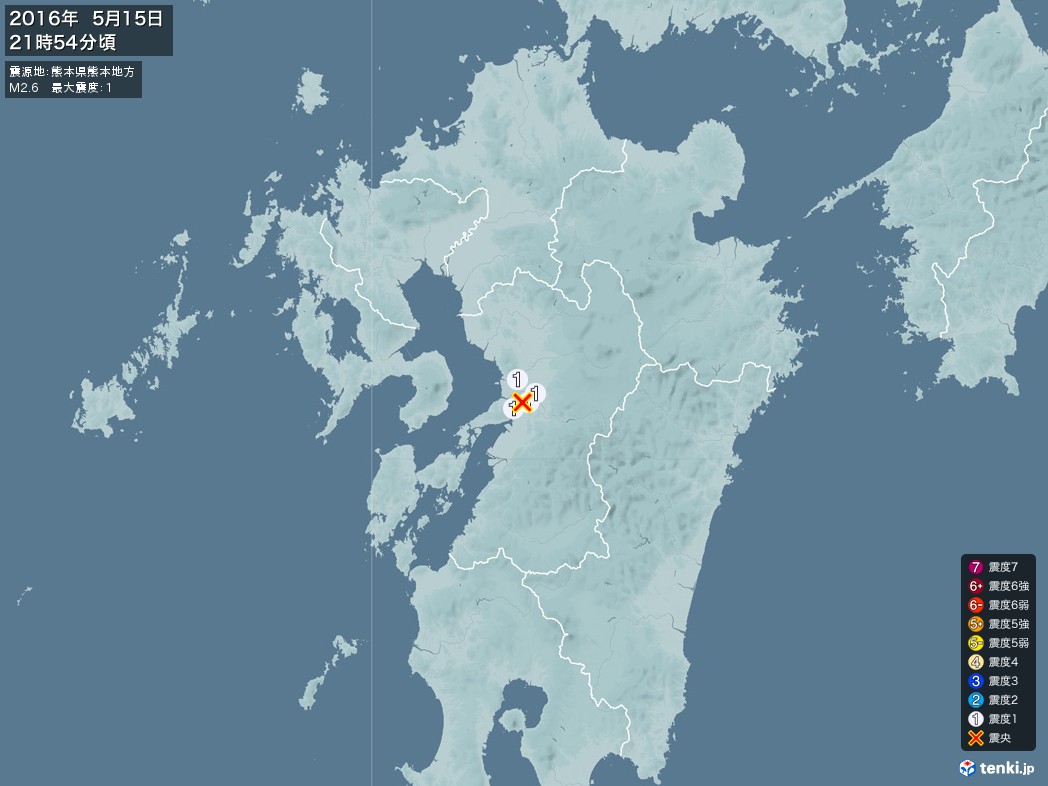 地震情報 2016年05月15日 21時54分頃発生 最大震度：1 震源地：熊本県熊本地方(拡大画像)
