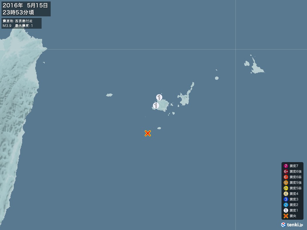 地震情報 2016年05月15日 23時53分頃発生 最大震度：1 震源地：西表島付近(拡大画像)