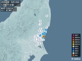 2016年05月16日12時11分頃発生した地震