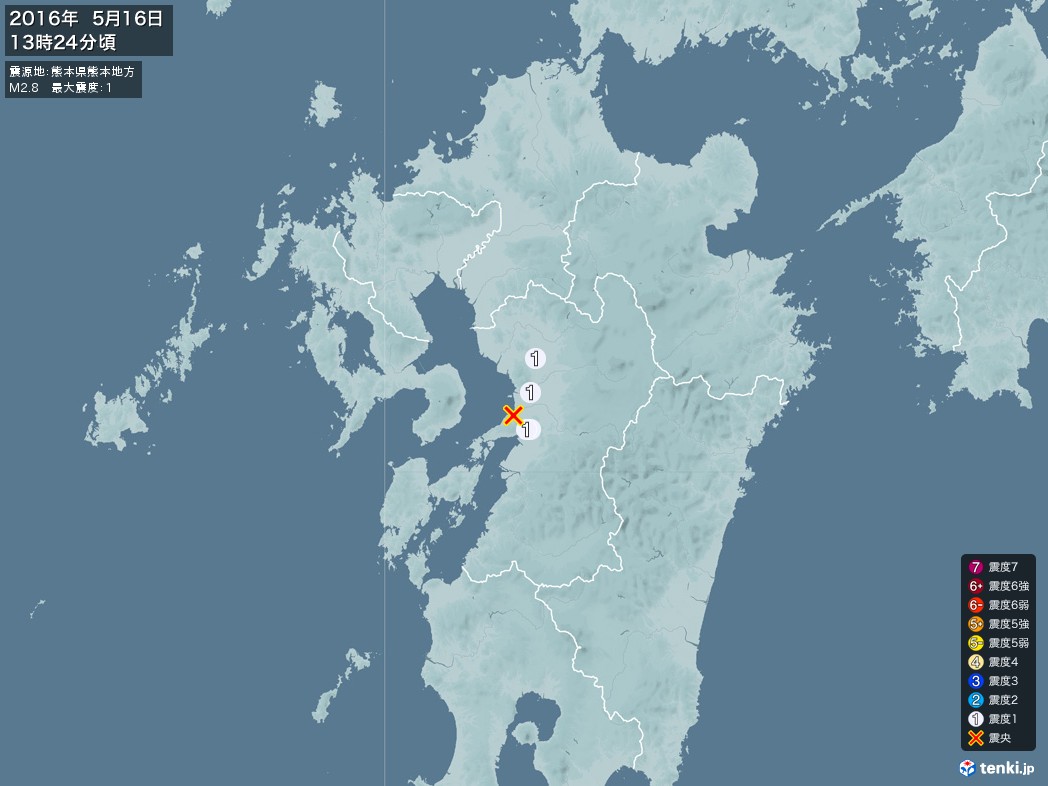 地震情報 2016年05月16日 13時24分頃発生 最大震度：1 震源地：熊本県熊本地方(拡大画像)