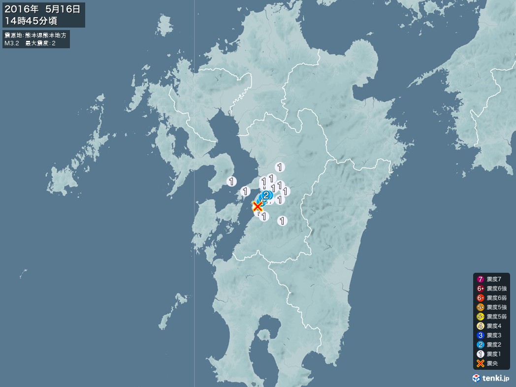 地震情報 2016年05月16日 14時45分頃発生 最大震度：2 震源地：熊本県熊本地方(拡大画像)