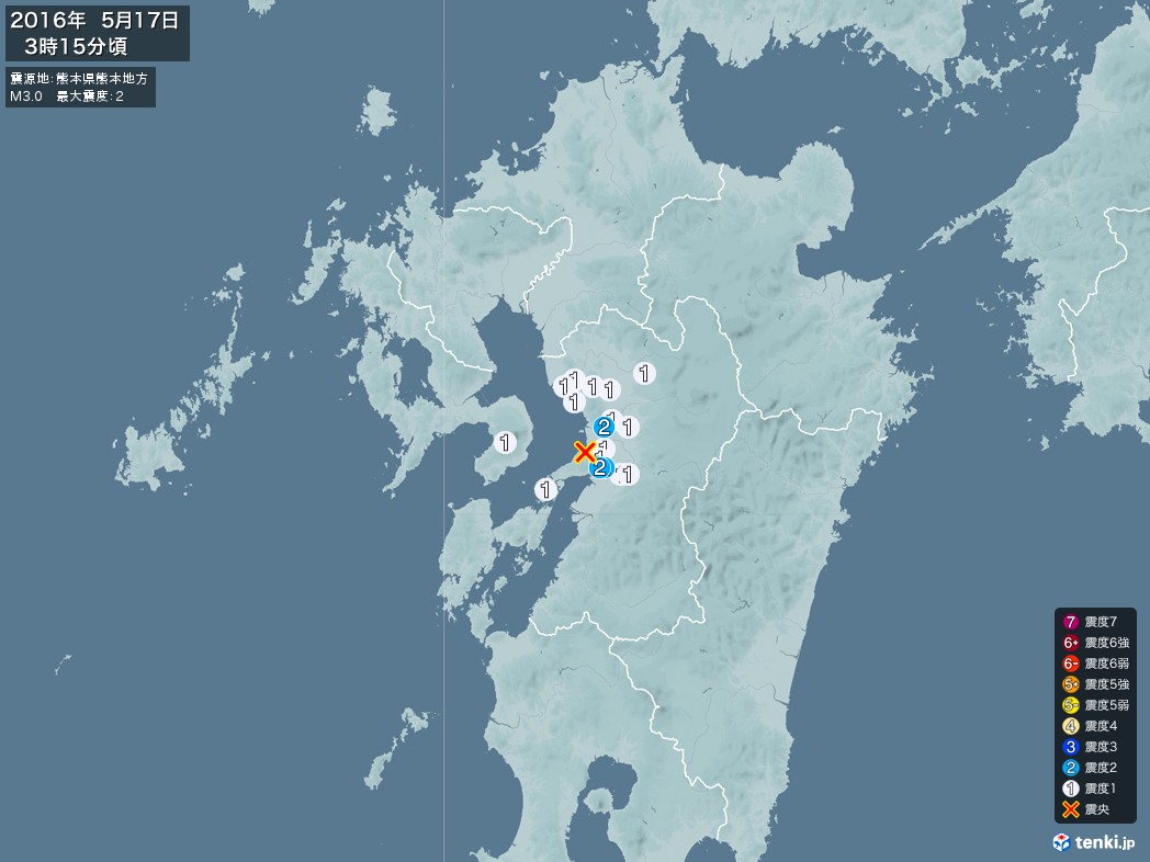 地震情報 2016年05月17日 03時15分頃発生 最大震度：2 震源地：熊本県熊本地方(拡大画像)