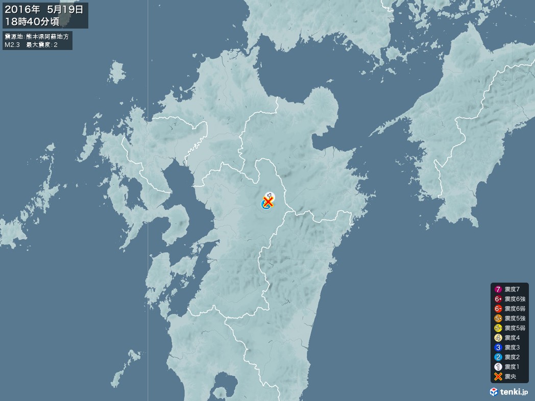 地震情報 2016年05月19日 18時40分頃発生 最大震度：2 震源地：熊本県阿蘇地方(拡大画像)