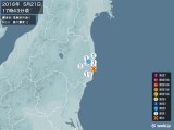 2016年05月21日17時43分頃発生した地震