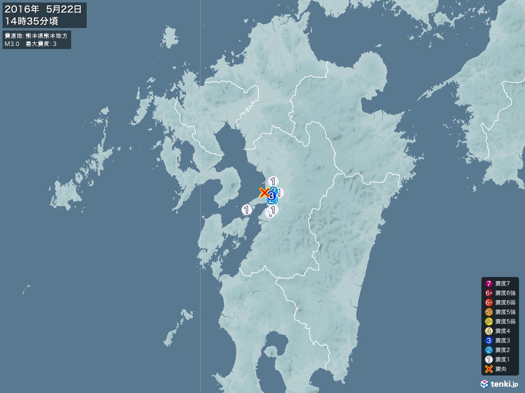 地震情報 2016年05月22日 14時35分頃発生 最大震度：3 震源地：熊本県熊本地方(拡大画像)