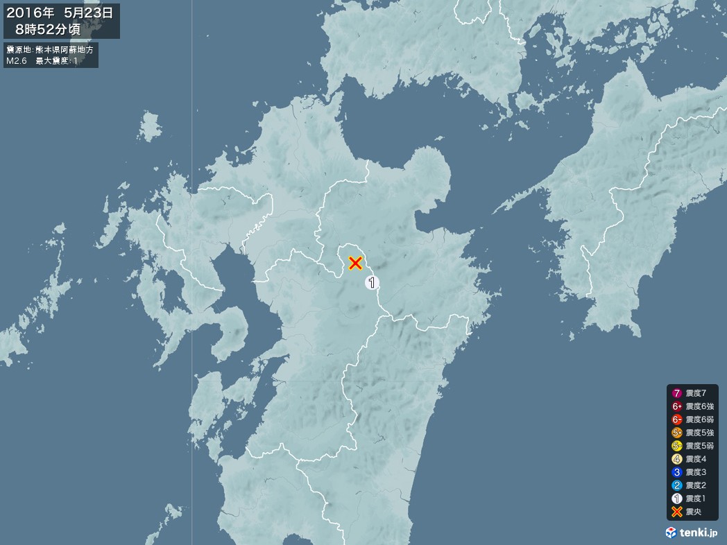 地震情報 2016年05月23日 08時52分頃発生 最大震度：1 震源地：熊本県阿蘇地方(拡大画像)