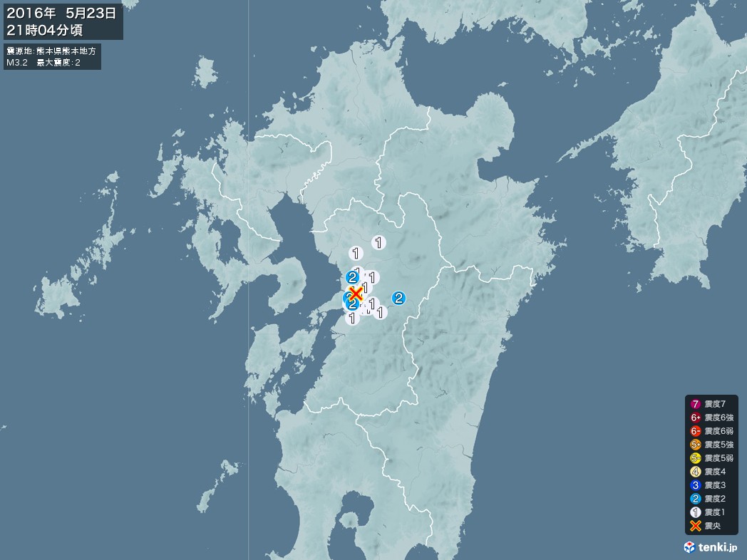 地震情報 2016年05月23日 21時04分頃発生 最大震度：2 震源地：熊本県熊本地方(拡大画像)