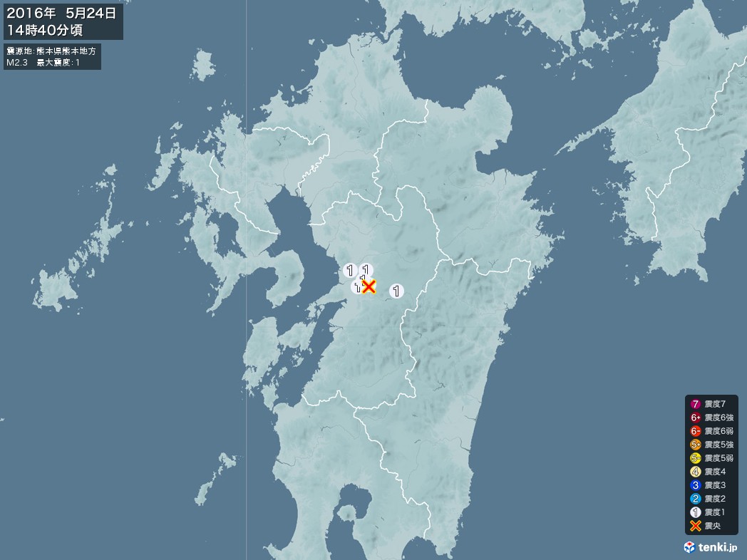 地震情報 2016年05月24日 14時40分頃発生 最大震度：1 震源地：熊本県熊本地方(拡大画像)