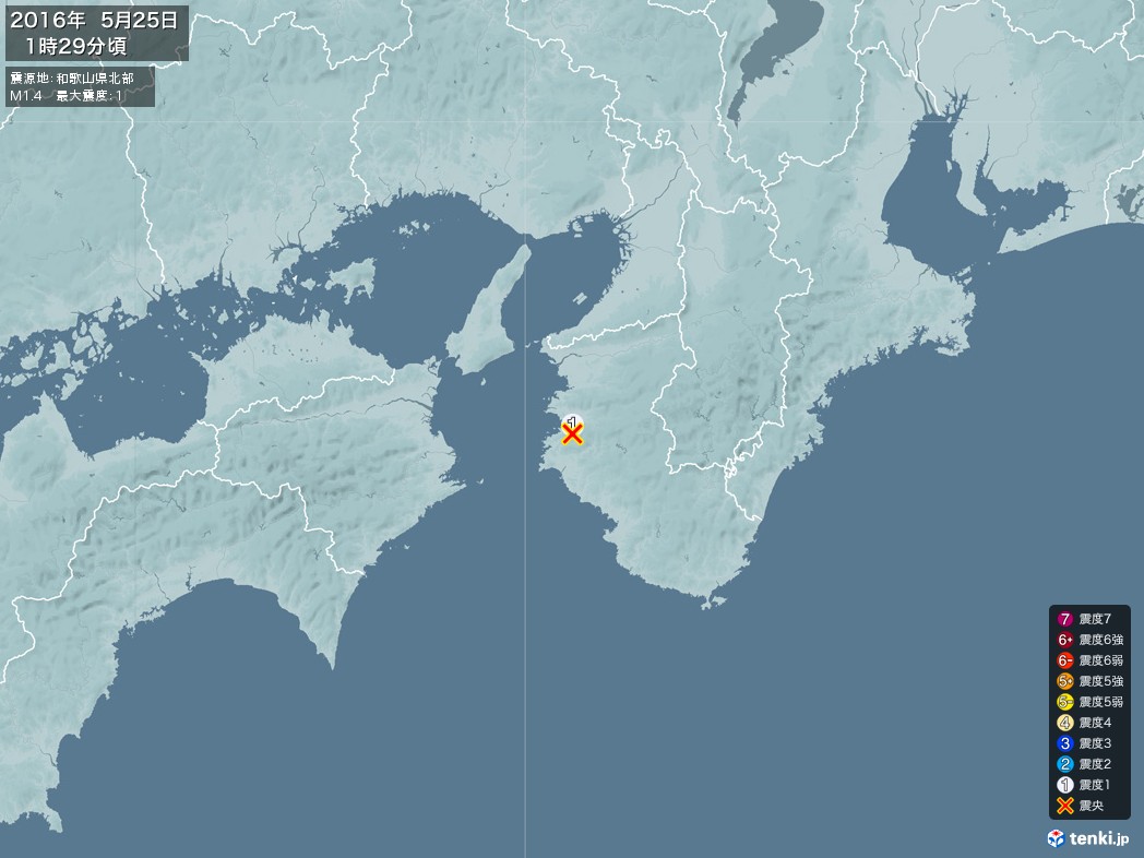 地震情報 2016年05月25日 01時29分頃発生 最大震度：1 震源地：和歌山県北部(拡大画像)