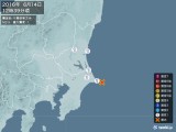 2016年06月14日12時39分頃発生した地震