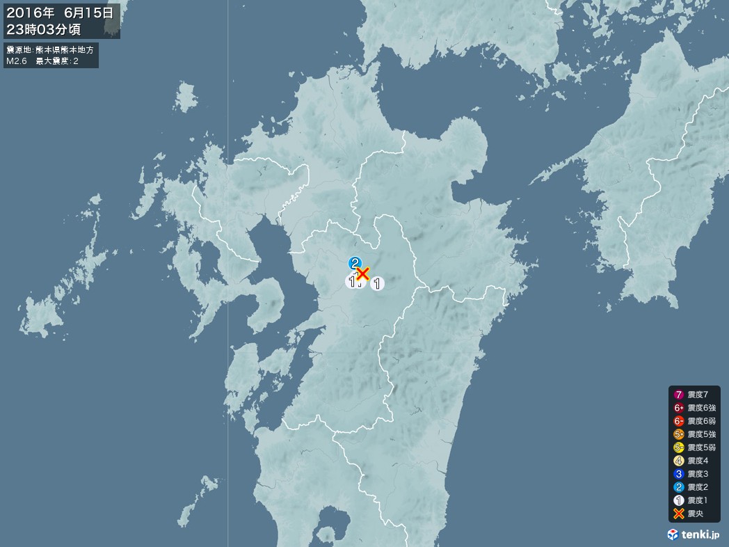 地震情報 2016年06月15日 23時03分頃発生 最大震度：2 震源地：熊本県熊本地方(拡大画像)