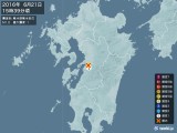 2016年06月21日15時39分頃発生した地震