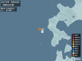 2016年06月22日09時54分頃発生した地震