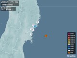 2016年07月01日09時45分頃発生した地震