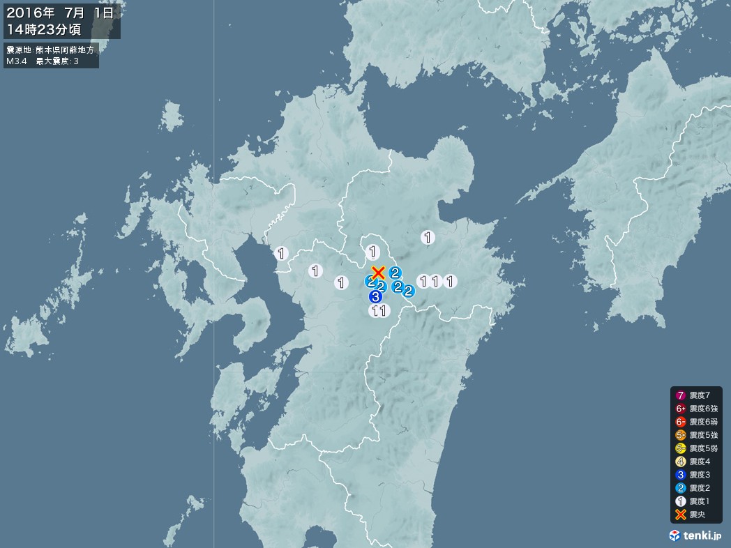 地震情報 2016年07月01日 14時23分頃発生 最大震度：3 震源地：熊本県阿蘇地方(拡大画像)