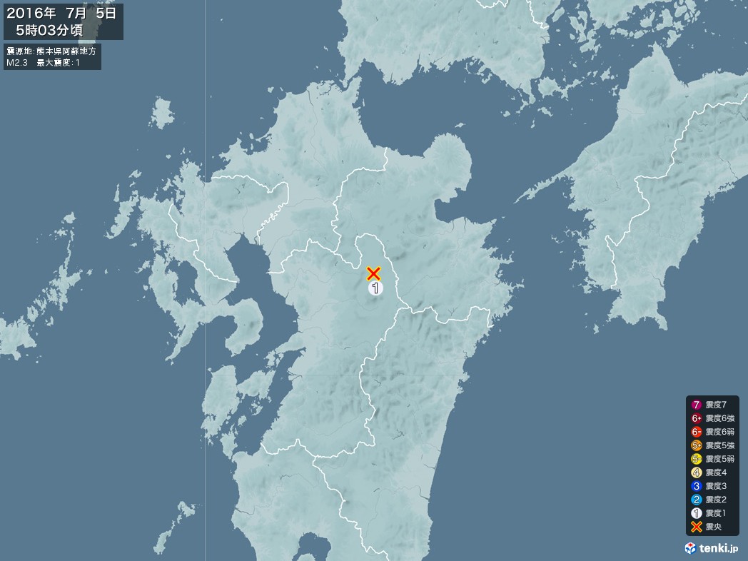 地震情報 2016年07月05日 05時03分頃発生 最大震度：1 震源地：熊本県阿蘇地方(拡大画像)
