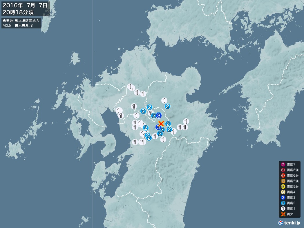地震情報 2016年07月07日 20時18分頃発生 最大震度：3 震源地：熊本県阿蘇地方(拡大画像)