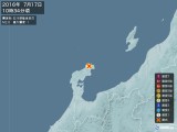 2016年07月17日10時34分頃発生した地震