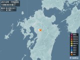 2016年07月20日16時36分頃発生した地震